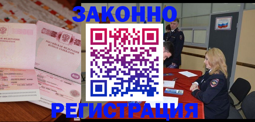 временная регистрация госуслуги в Ковылкино