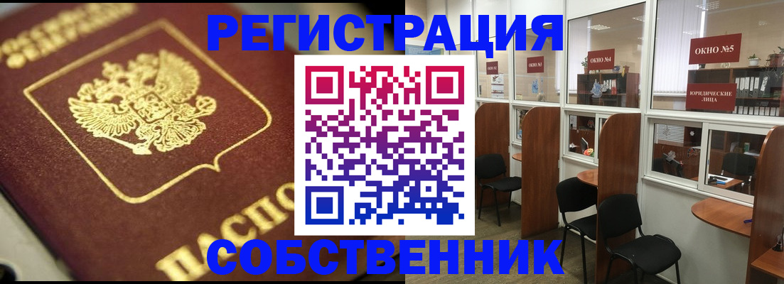 временная регистрация 2025 в Ковылкино