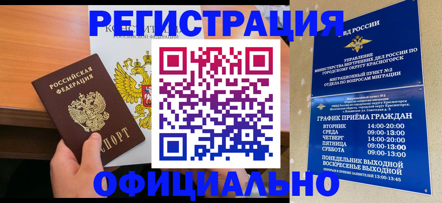 временная регистрация для всех в Ковылкино
