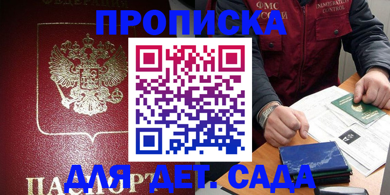 временная регистрация в Ковылкино