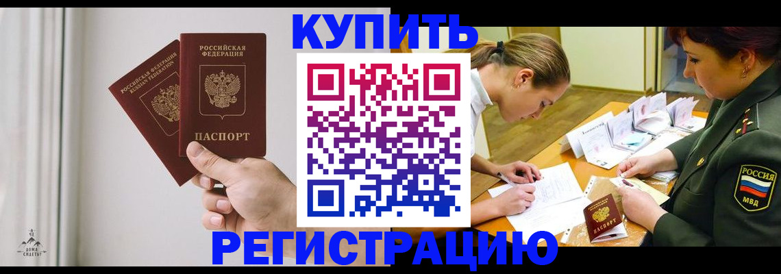 прописка для школы в Ковылкино