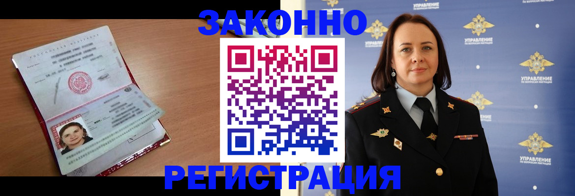 временная регистрация госуслуги в Ковылкино
