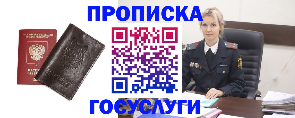 прописка регистрация в Ковылкино