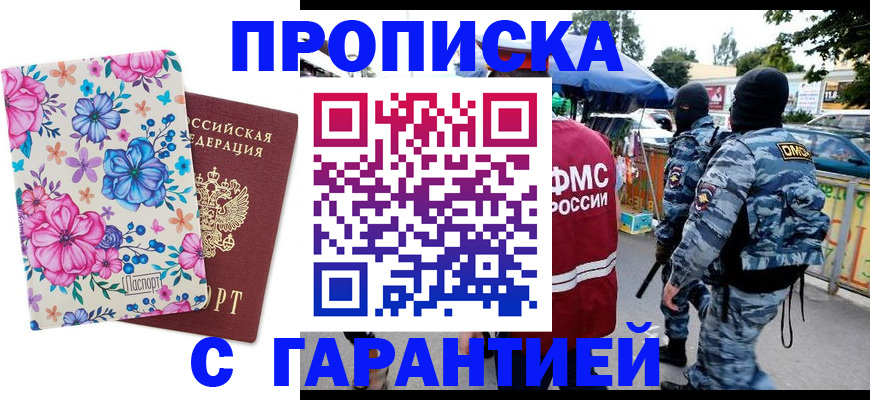 временная регистрация адрес в Ковылкино