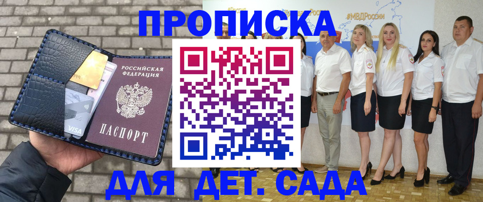 прописка поиск в Ковылкино